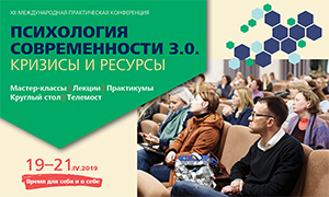 Приглашаем на практическую конференцию